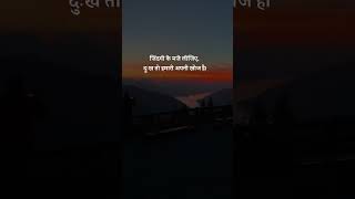 Motivational shayari || motivational shayari status || #shorts #motivation #lifequotes