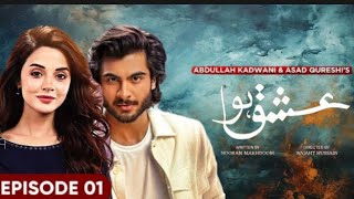 Ishq Hua Episode 1 Teaser | Haroon Kadwani | Komal Meer From Enjoyment Corner