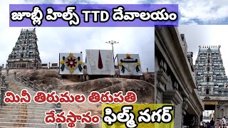 TTD TIRUMALA TIRUPATI DEVASTHANAM || JUBLIEE  HILLS || TTD Mini Tirumala || ALL CREATIVE 4 vlogs