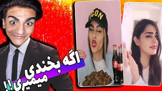 سعی کن نخندی با خفن ترین مجازات های دنیا 😱Try not to laugh with hard punishment