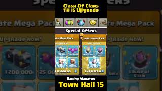 upgrade town hall 15 clash of clans | coc th 15 sinhala | coc town hall 15 upgrade sinhala