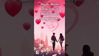 இந்த நிமிஷம் | love song #love #sad #lovesong