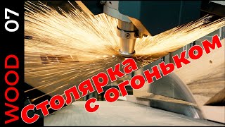 Стол. Сталь и дерево, но не лофт и не индастриал. Столярка и металлообработка