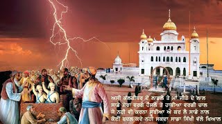 Chote Sahibzade | Gurudwara Fatehgarh Sahib |ExploreTheIndia