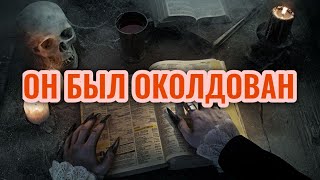 КОЛДОВСТВО ПРОТИВ ПРОРОКА МУХАММАДА ﷺ