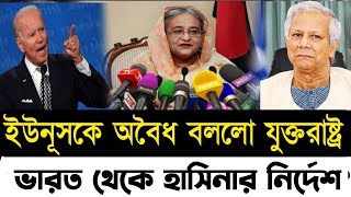 Ajker Bangla Khobor 25 Oct 2024 | Bangladesh Letest News | Somoy Sangbad News | Bangla News Today |