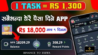 $130 instant 💸 Withdrawal ✅ | Online Earning App In Nepal | esewa earning app | Earning App In Nepal