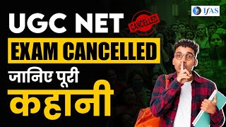 NTA UGC NET JUNE 2024 EXAM CANCELLED. #nta #ntaugcnet