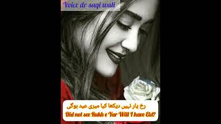 Eid Shayari Voice Dr Saqi Wali New 2023 #army #pak #shortvideos #armylover #police #nationalsongs