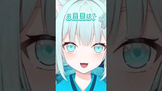 VTuberこんな感じテストやってみた❄️【#vtuber #新人vtuber #バーチャルyoutuber #shorts】