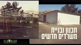 סרטון הסברה - אקוהיט