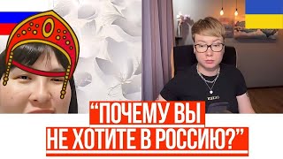 МАТРЬОШКА з росії. "ПОЧЕМУ ВЫ НЕ ХОТИТЕ В РОССИЮ?" Анюта та Орки. Чат Рулетка з росіянами. Шабля КР