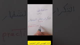 تعلم الترجمه فى اقل من نصف دقيقيه#shorts