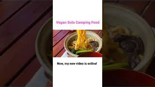 Vegan Solo Camping Food #2 On a cold day, I would warm up with “Miso Udon”