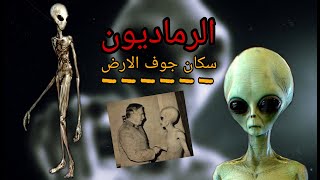 مخلوقات مرعبه موجوده في كوكب الارض  .. | black world |