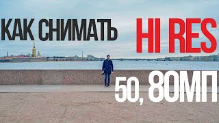 Как снимать Hi-Res | 80МП в пустынном городе! | Olympus OM-D E-M1 Mark III