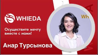 Закрываем квалификации | Анар Турсынова