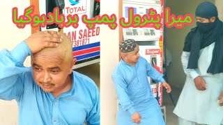 #Numberdar neu#fanny #Thal tv
funny petrol pump video