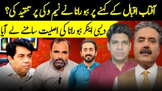 Aftab Iqbal and Babu Rana || Naseem Vicky || Aftab Iqbal || Desi Anchor Zahid Khan || Shaan Pakistan