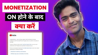 YouTube Channel Monetize Hone Ke Bad Kya Kare 2022