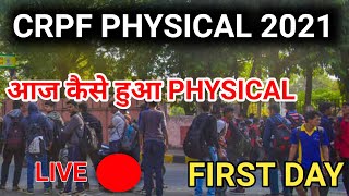 CRPF SAFAI KARAMCHARI PHYSICAL TEST | CRPF PARAMEDICAL PHYSICAL TEST | AIM INDIAN ARMY