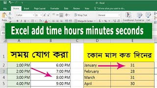 Excel Time Function to add hours to time | Add Minutes to Time in Excel | how to add time in excel |