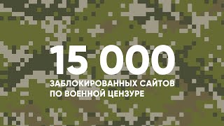 Военная цензура в России ставит новый рекорд