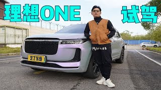 三缸机不行？试驾2021款理想ONE，更智能更持久更值得买？