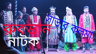 রহিম রুব্বান নিত্যনতুন ভিডিও পেতে এখনই সাবস্ক্রাইব করুন