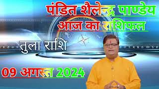 09_august_2024___शैलेंद्र_पांडेय_की_भविष्यवाणी___Shailendra_Pandey___Astrotak  #aajkarashifal