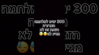 למה? אני באמת שואל למה???!