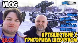 VLOG| Путешествие с Григорием Шевчуком в Печенге