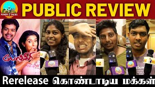 Pokkiri Re-release Theatre Response | Pokkiri Re release Review | Thalapathy Fans Review| Thalapathy