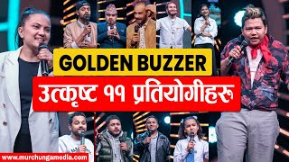 Comedy Champion Season 3 Top 11 Golden Buzzer Winners गोल्डेन बजर जितेका उत्कृष्ट ११ प्रतियोगीहरु