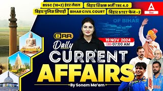 Current Affairs 2024 | 19 November Current Affairs 2024 For All Bihar Exams by Sonam Maam