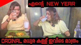 Happy New Year Guys |  New Year Celebration Started | Mapranam Toddy Shop kerala Thrissur