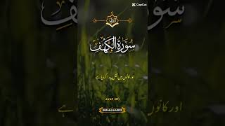 اور اس سے بڑھ کر ظالم کون evergreen2015 #duain