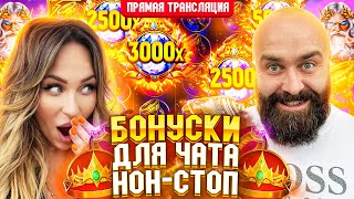 Хозяин и BetKat МОЩНО МАРАФОНЯТ в прямом эфире! заносы недели betkat