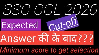 ssc cgl 2020 cutoff || SSC cgl 2020 tier2 cutoff || SSC cgl 2020 Tier-3 cutoff