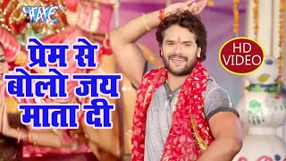 Maihar Shahar Mein || Khesari Lal Yadav ka Devi Geet{2019Hit Song_मां हर शहर में नवरात्रि हिट सॉन्ग