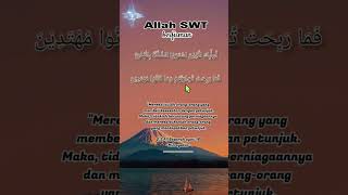 METODE UMMI | SURAT AL-BAQARAH AYAT 16