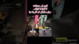 لاہور کے سٹوڈنٹ کا انوکھا کارنامہ موٹر سائیکل کو کار بنا دیا#shortvideo #viral #viralvideo