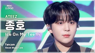 [#음중직캠] ATEEZ JONGHO (에이티즈 종호) – Ice On My Teeth FanCam | 쇼! 음악중심 | MBC241116방송