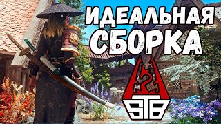 Skyrim STB Я В ВОСТОРГЕ - ЭТА СБОРКА ИДЕАЛЬНА ВО ВСЕМ!!!