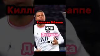 #rec #recommended #football #cr7 #cristianoronaldo #realmadrid #футболист #neymar #бутсы #mbappe