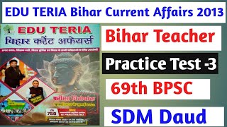 Edu Teria Bihar Current Affairs Practice Test -3 For Bihar Teacher and 69Th Bpsc #eduteriaBihar