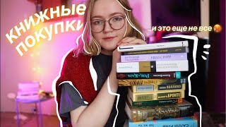 НОВЫЕ КНИГИ | купила очень долгожданные вещицы 👀💗