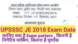 #upsssc je exam pattern#upssscjecivil #syallbus  announce| civil mechanical electrical engineering