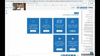 كيف تقدم طلب اللجوء وكيف تحمي نفسك من النصابين؟How to apply for refugee