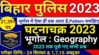 2010 से 2023 तक Bihar Police में Geography के पूछे Questions | Bihar Police Geography Previous Year